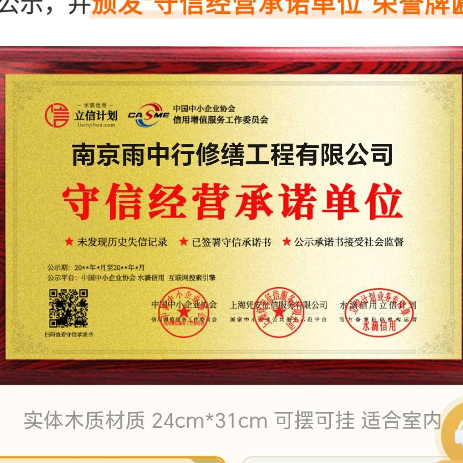 松江雨中行防水堵漏参加2026建筑防水行业展会，展示前沿技术与产品