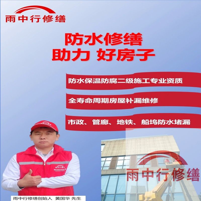 松江雨中行修缮公司的成功案例覆盖金融、工业、民生等多领域，以下是其代表性项目及技术亮点：