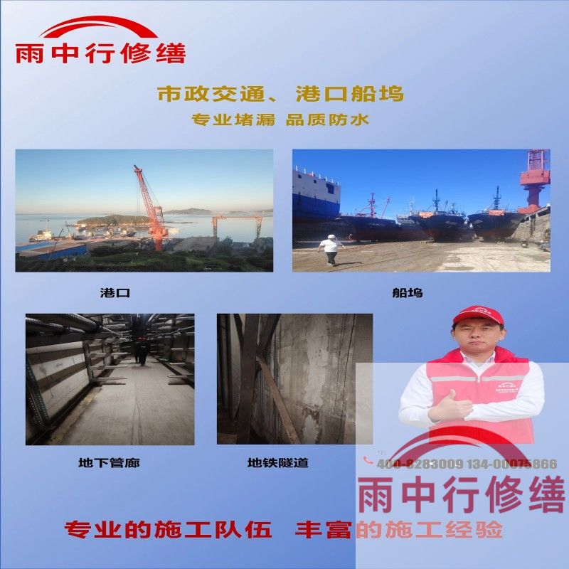 松江隧道防水堵漏加固