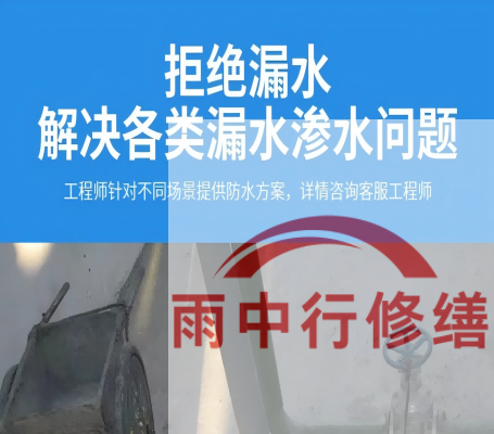 松江恒大地产别墅地下室雨季渗漏修复