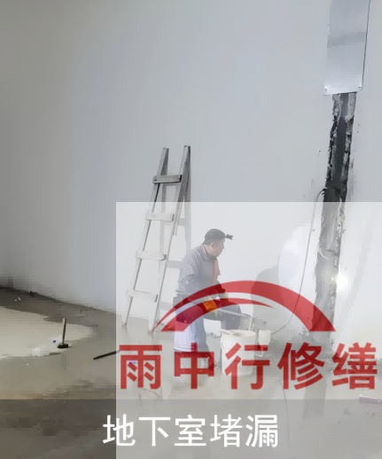 松江电网地下室堵漏案例